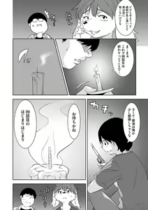Page 115 of Kemono datte Takusan Koi Shitai Motto - preview thumbnail