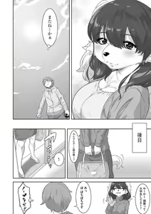 Page 12 of Kemono datte Takusan Koi Shitai Motto - preview thumbnail