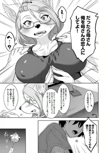 Page 122 of Kemono datte Takusan Koi Shitai Motto - preview thumbnail
