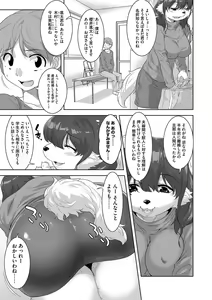 Page 13 of Kemono datte Takusan Koi Shitai Motto - preview thumbnail
