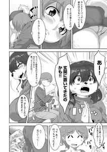 Page 14 of Kemono datte Takusan Koi Shitai Motto - preview thumbnail