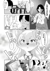 Page 143 of Kemono datte Takusan Koi Shitai Motto - preview thumbnail