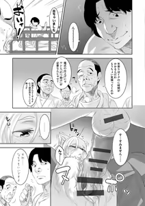 Page 148 of Kemono datte Takusan Koi Shitai Motto - preview thumbnail
