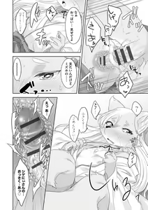 Page 151 of Kemono datte Takusan Koi Shitai Motto - preview thumbnail
