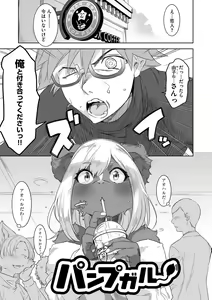 Page 156 of Kemono datte Takusan Koi Shitai Motto - preview thumbnail