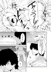 Page 184 of Kemono datte Takusan Koi Shitai Motto - preview thumbnail
