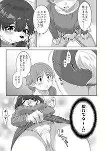 Page 19 of Kemono datte Takusan Koi Shitai Motto - preview thumbnail