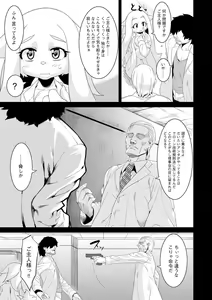 Page 192 of Kemono datte Takusan Koi Shitai Motto - preview thumbnail