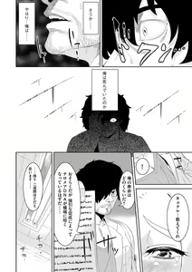 Page 197 of Kemono datte Takusan Koi Shitai Motto - preview thumbnail