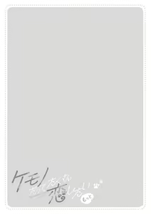 Page 200 of Kemono datte Takusan Koi Shitai Motto - preview thumbnail