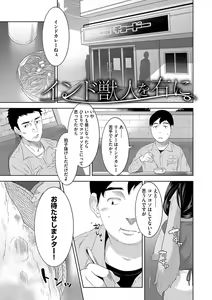 Page 204 of Kemono datte Takusan Koi Shitai Motto - preview thumbnail
