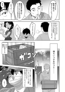 Page 206 of Kemono datte Takusan Koi Shitai Motto - preview thumbnail