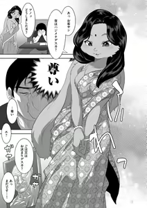 Page 208 of Kemono datte Takusan Koi Shitai Motto - preview thumbnail