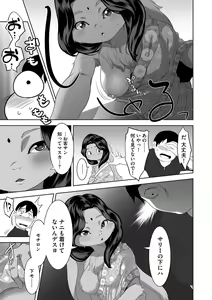 Page 210 of Kemono datte Takusan Koi Shitai Motto - preview thumbnail