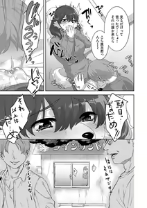 Page 21 of Kemono datte Takusan Koi Shitai Motto - preview thumbnail