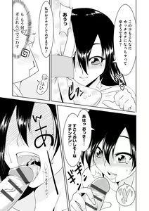Page 230 of Kemono datte Takusan Koi Shitai Motto - preview thumbnail