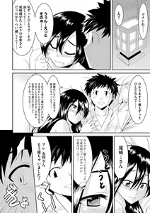 Page 237 of Kemono datte Takusan Koi Shitai Motto - preview thumbnail