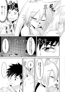 Page 238 of Kemono datte Takusan Koi Shitai Motto - preview thumbnail