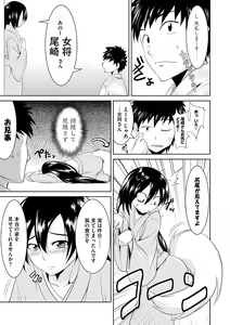 Page 240 of Kemono datte Takusan Koi Shitai Motto - preview thumbnail