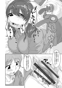 Page 24 of Kemono datte Takusan Koi Shitai Motto - preview thumbnail