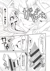 Page 244 of Kemono datte Takusan Koi Shitai Motto - preview thumbnail