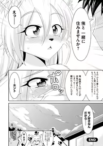 Page 249 of Kemono datte Takusan Koi Shitai Motto - preview thumbnail
