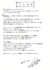 Page 250 of Kemono datte Takusan Koi Shitai Motto - preview thumbnail