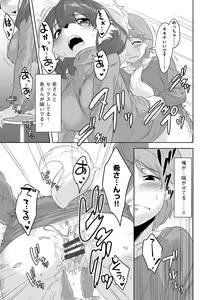 Page 25 of Kemono datte Takusan Koi Shitai Motto - preview thumbnail