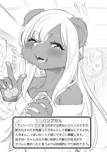 Page 256 of Kemono datte Takusan Koi Shitai Motto - preview thumbnail