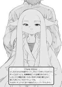 Page 257 of Kemono datte Takusan Koi Shitai Motto - preview thumbnail