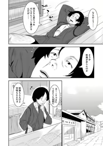 Page 35 of Kemono datte Takusan Koi Shitai Motto - preview thumbnail