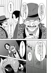 Page 38 of Kemono datte Takusan Koi Shitai Motto - preview thumbnail