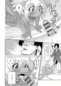 Page 43 of Kemono datte Takusan Koi Shitai Motto - preview thumbnail