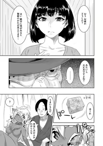 Page 48 of Kemono datte Takusan Koi Shitai Motto - preview thumbnail