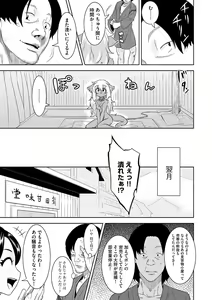Page 58 of Kemono datte Takusan Koi Shitai Motto - preview thumbnail