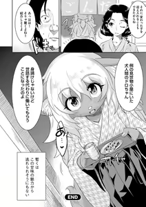 Page 59 of Kemono datte Takusan Koi Shitai Motto - preview thumbnail