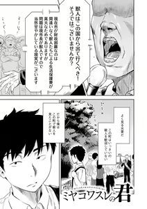 Page 60 of Kemono datte Takusan Koi Shitai Motto - preview thumbnail