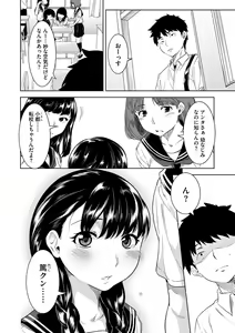 Page 61 of Kemono datte Takusan Koi Shitai Motto - preview thumbnail