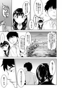Page 66 of Kemono datte Takusan Koi Shitai Motto - preview thumbnail