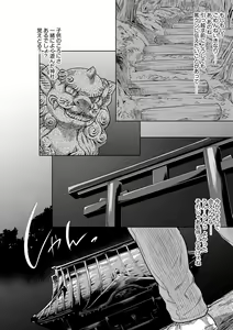 Page 69 of Kemono datte Takusan Koi Shitai Motto - preview thumbnail