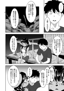 Page 71 of Kemono datte Takusan Koi Shitai Motto - preview thumbnail