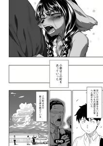 Page 85 of Kemono datte Takusan Koi Shitai Motto - preview thumbnail