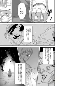 Page 88 of Kemono datte Takusan Koi Shitai Motto - preview thumbnail