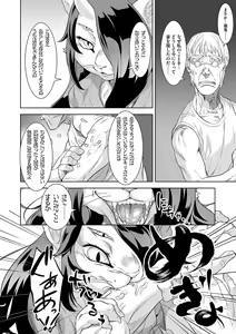 Page 91 of Kemono datte Takusan Koi Shitai Motto - preview thumbnail