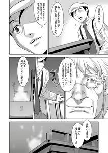 Page 97 of Kemono datte Takusan Koi Shitai Motto - preview thumbnail