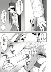 Page 98 of Kemono datte Takusan Koi Shitai Motto - preview thumbnail