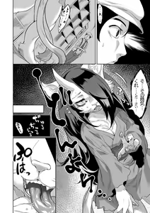 Page 99 of Kemono datte Takusan Koi Shitai Motto - preview thumbnail