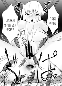 Page 16 of Naedoko | 못자리 - preview thumbnail