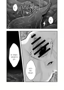 Page 32 of Naedoko | 못자리 - preview thumbnail
