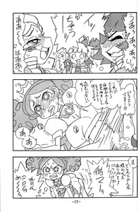 Page 17 of princess wishes - preview thumbnail